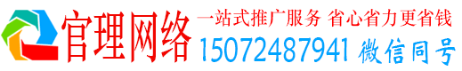 横峰官理信息流广告